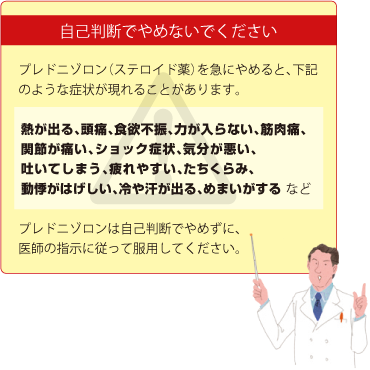 プレドニゾロンとの併用について